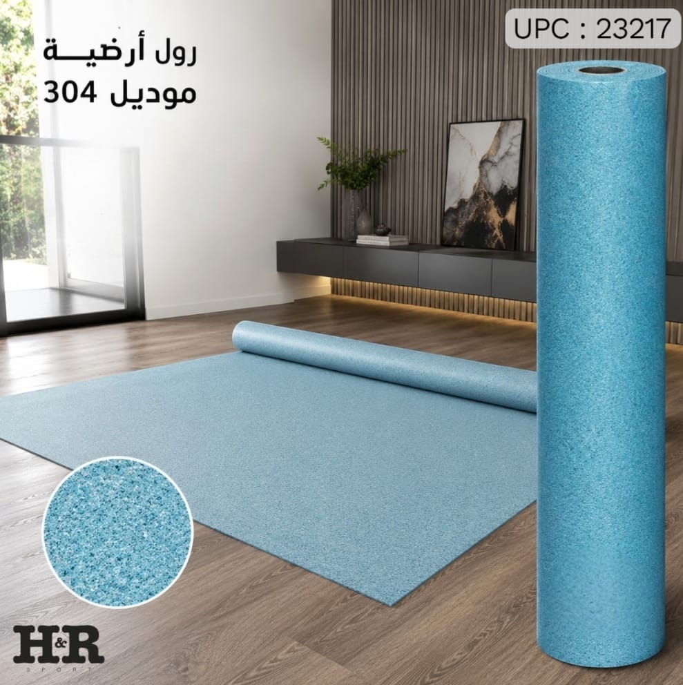 رول ارضية موديل (304) 2*20M